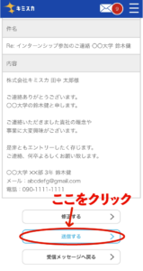 メールの返信 就活中の大学生です 以前合同企業説明会に 教えて しごとの先生 Yahoo しごとカタログ