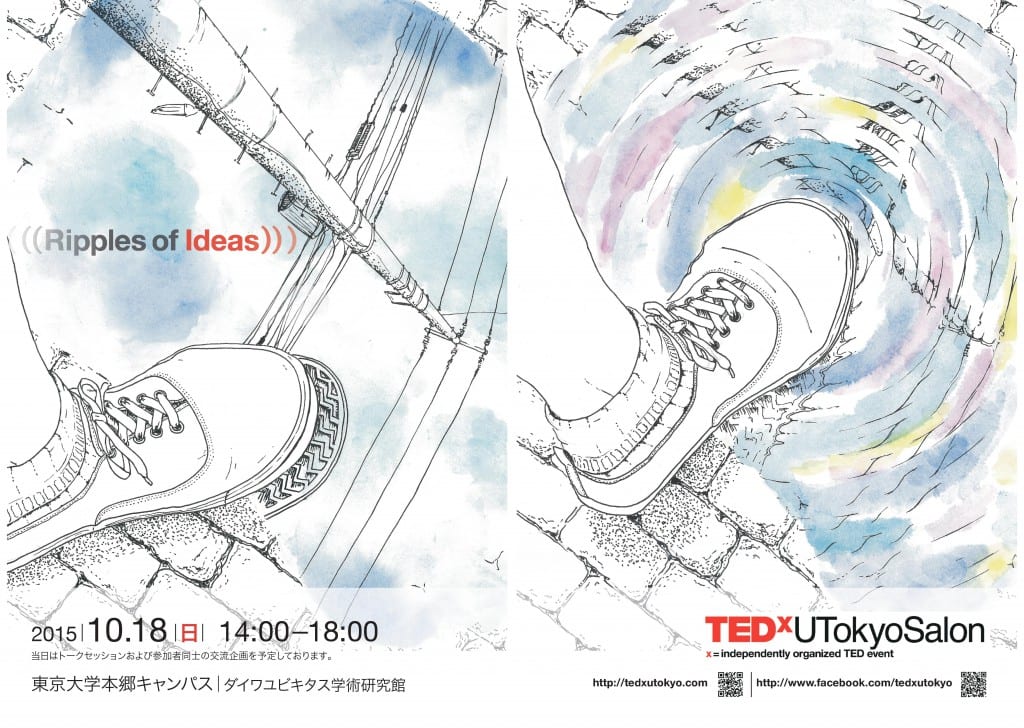 TEDxUTokyoSalon “Ripples of Ideas” に参加して