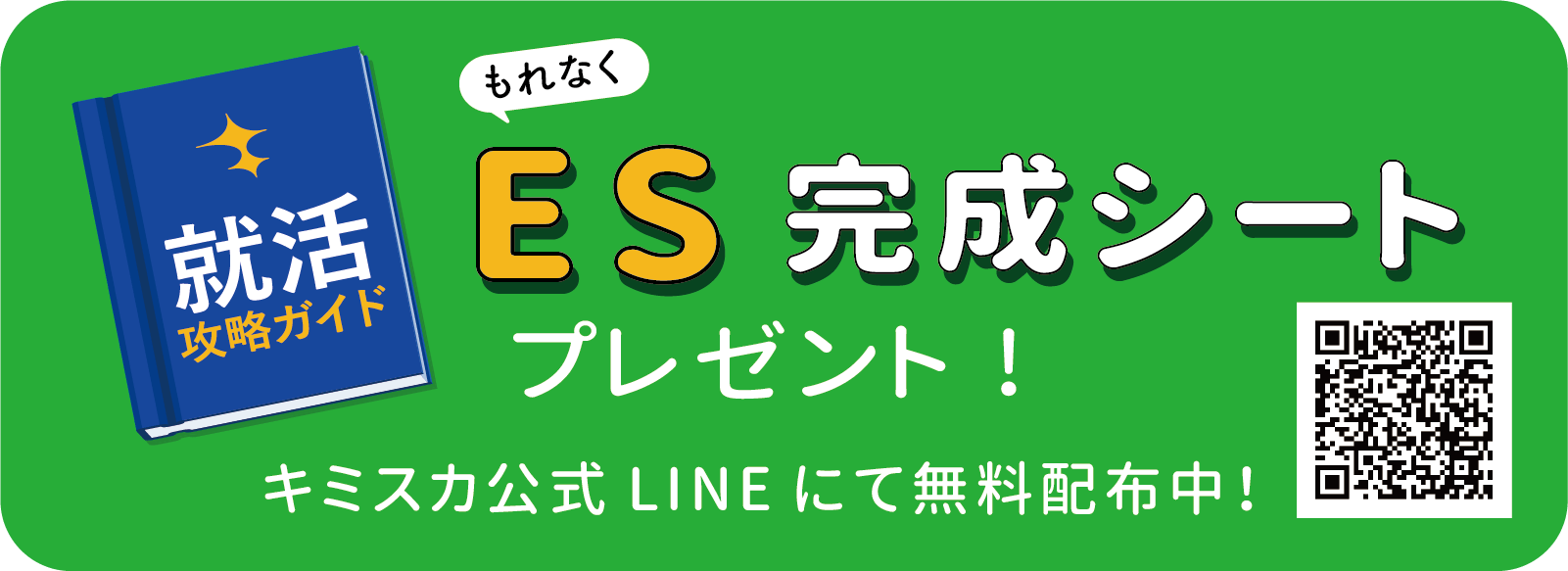 選考辞退はメール 電話 上手な断り方のポイントを解説 例文付き キミスカ就活研究室